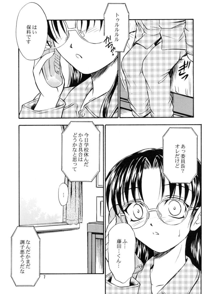 SAKURA 6 page 6 full