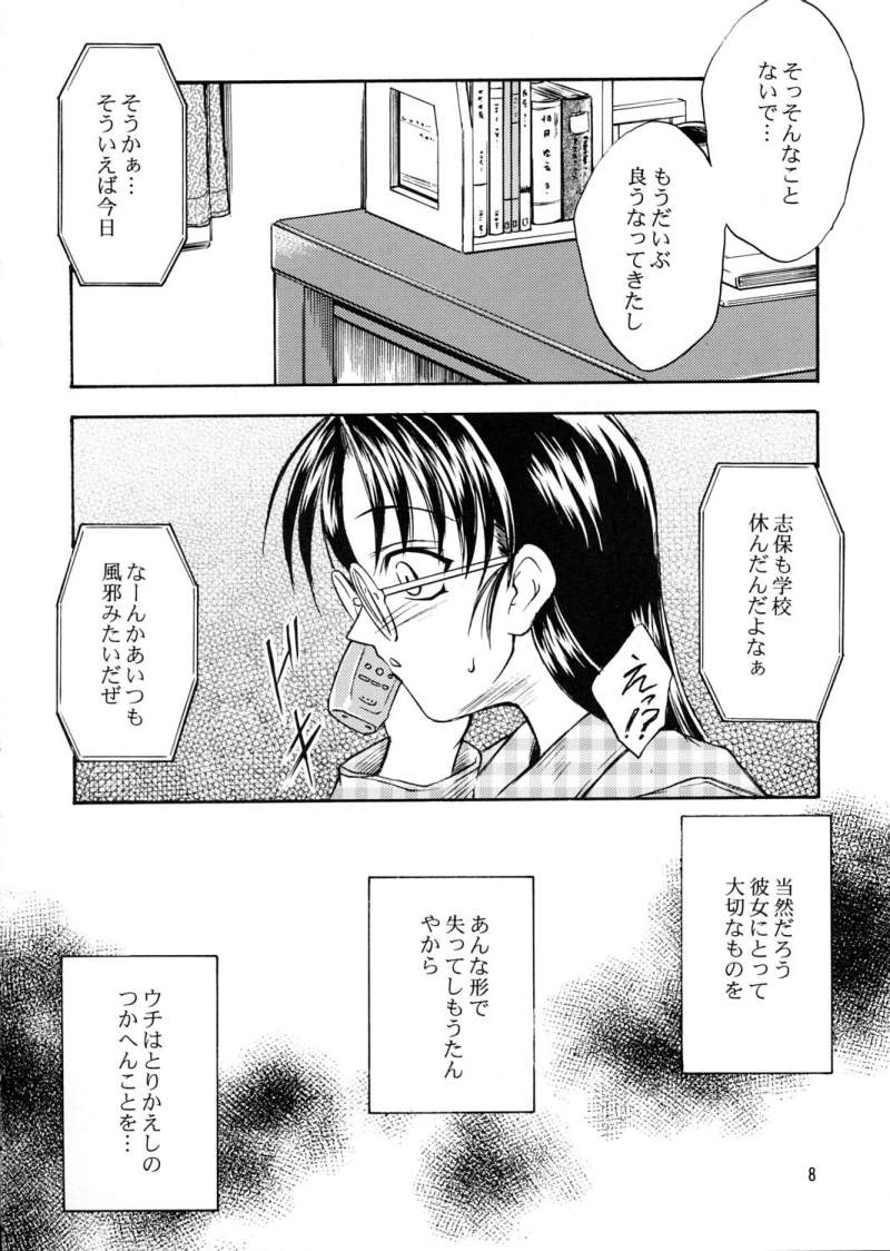 SAKURA 6 page 7 full