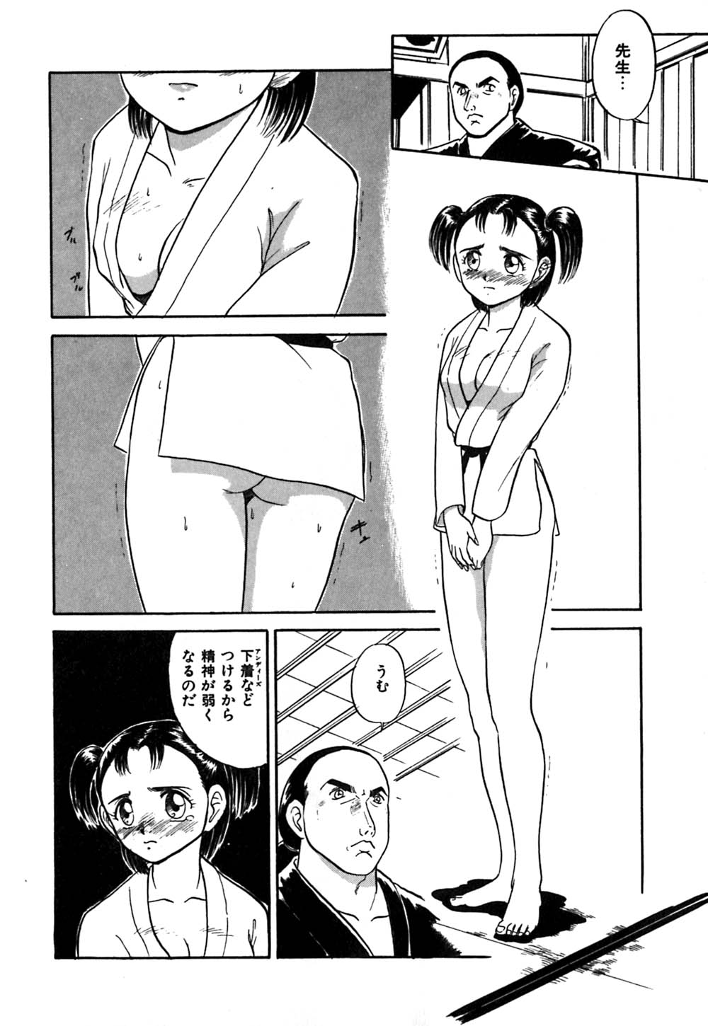 Shidou Onegai Shimasu page 11 full