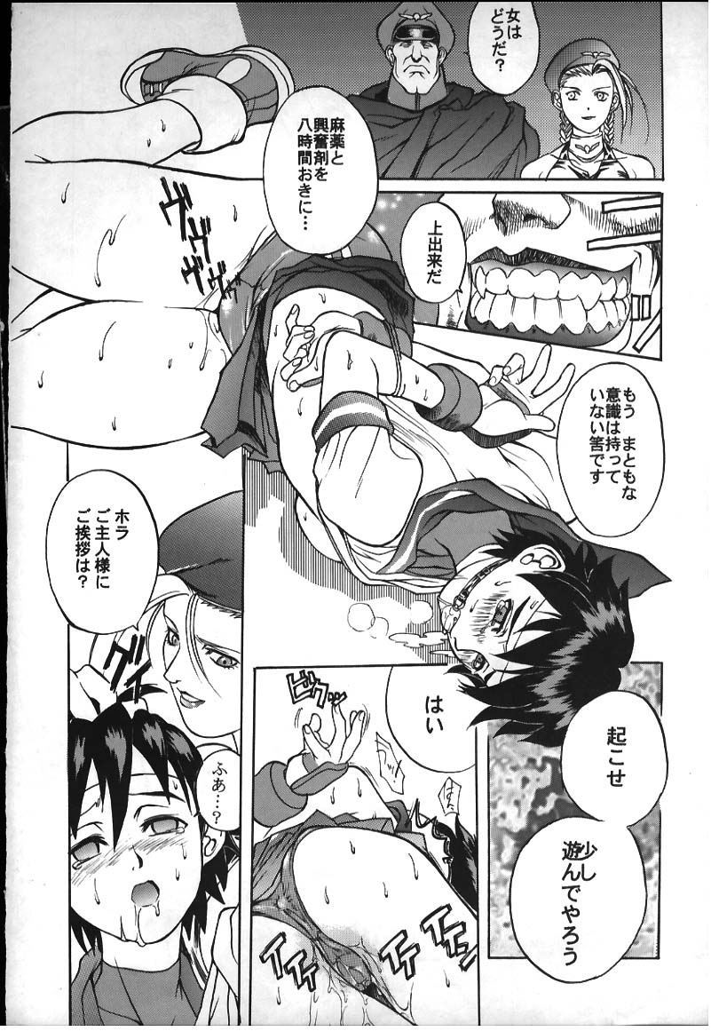 Sakura-Kai page 11 full