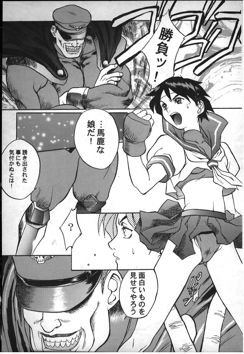 Sakura-Kai page 4 full