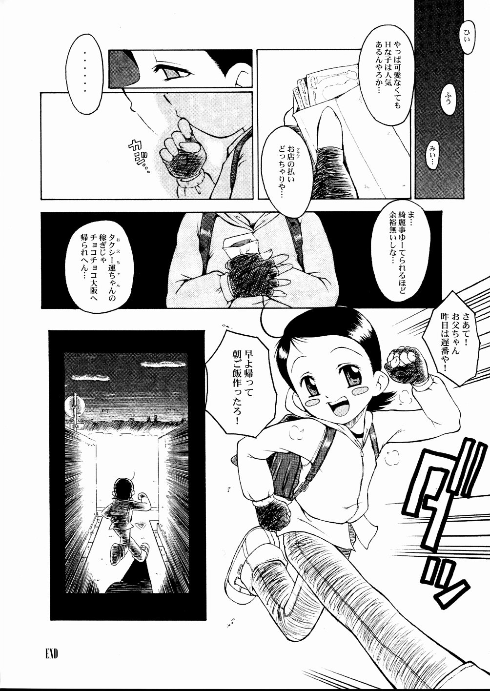 Urabambi Vol. 20 - Adesugata Naniwa Musume page 12 full