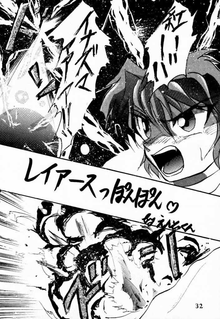 Majokko Kishi 3 page 3 full