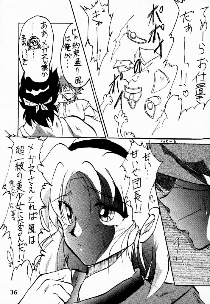 Majokko Kishi 3 page 7 full