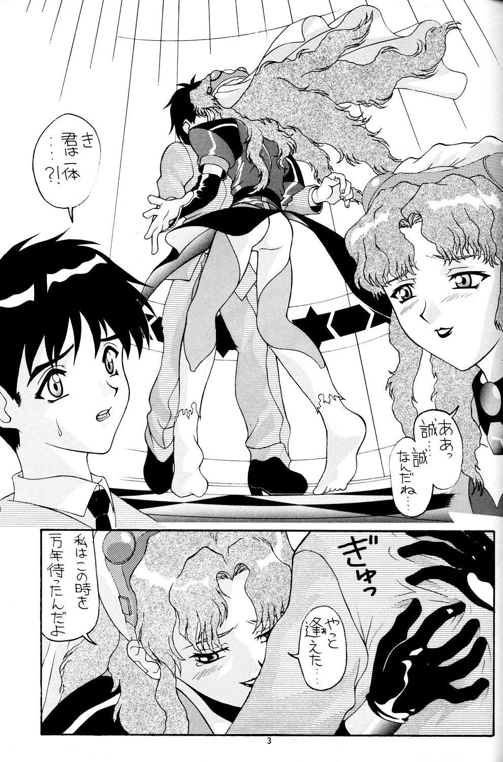 Aido 11 page 2 full