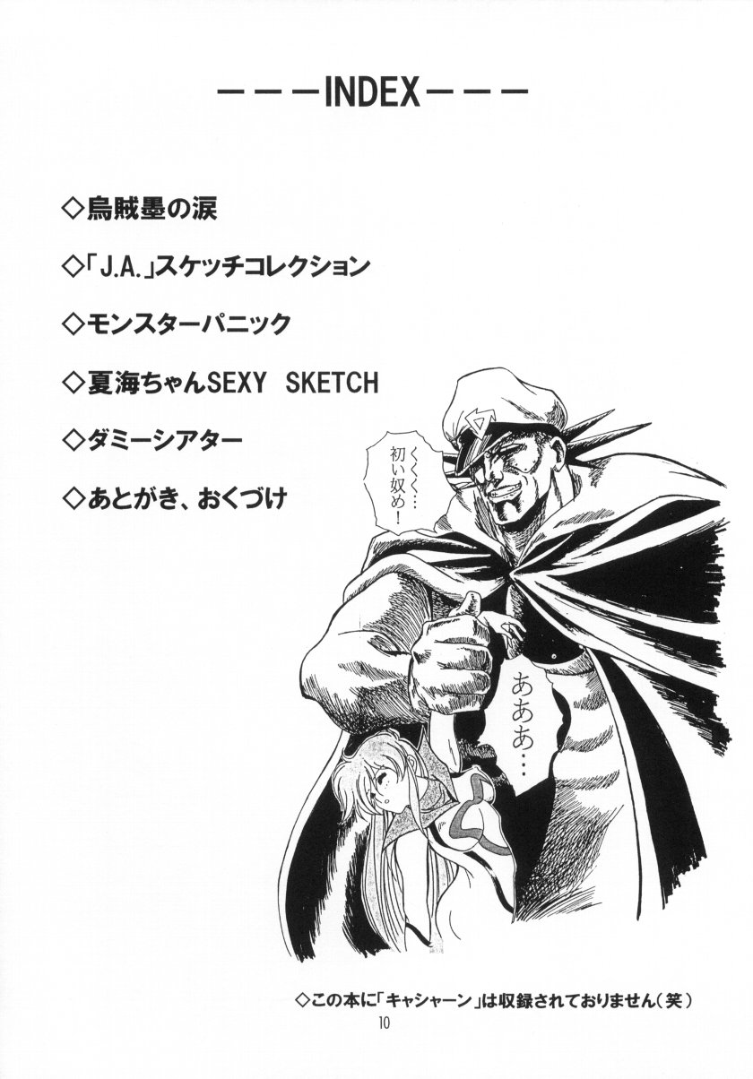 Kawarajima Works Division 2001 page 11 full
