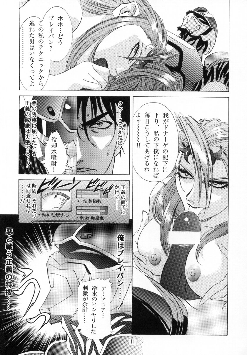 Kawarajima Works Division 2001 page 12 full