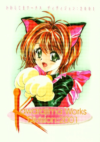 (C59) [Henrei-kai (Karashima Hiroyuki , Kawarajima Koh)] Kawarajima Works Division 2001 (Various ) cover