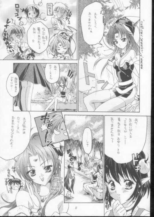Elf's Ear Book 8 - Sennen Teikoku no Shuuen LAST OF THE MILLENIUM page 4 full