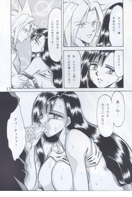 A & F page 11 full