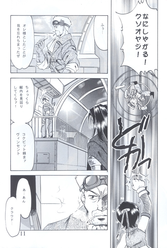 A & F page 9 full