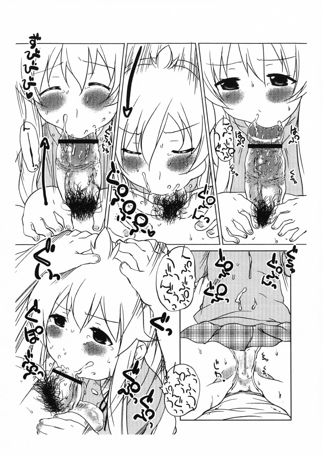 Bakayarou page 4 full