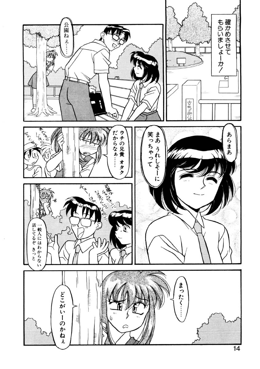 Sisters Brothers page 11 full