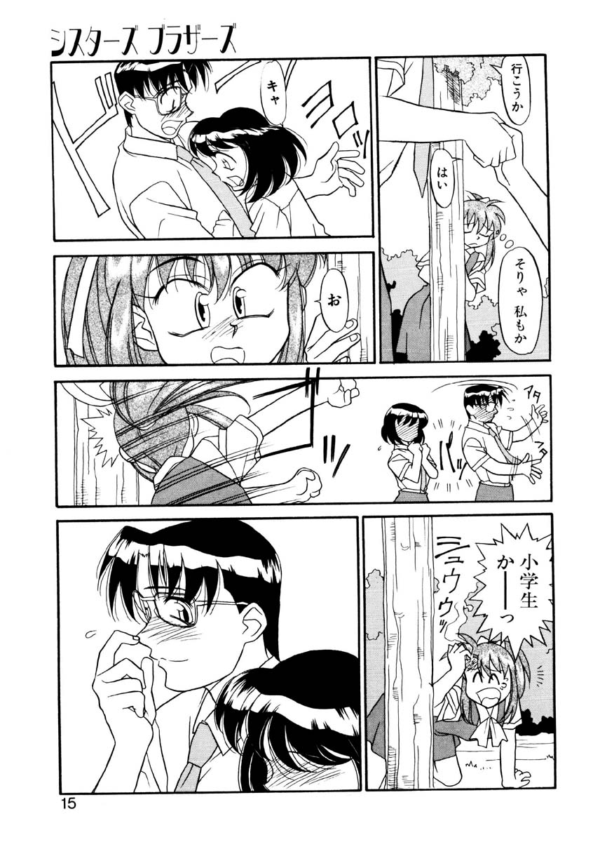 Sisters Brothers page 12 full