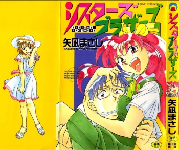 [Yanagi Masashi] Sisters Brothers cover