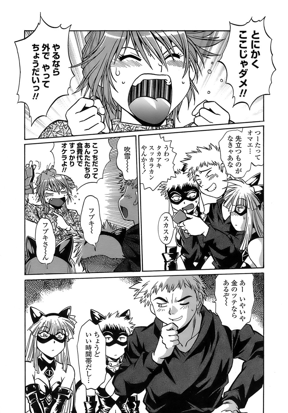 Tail Chaser 2 page 11 full