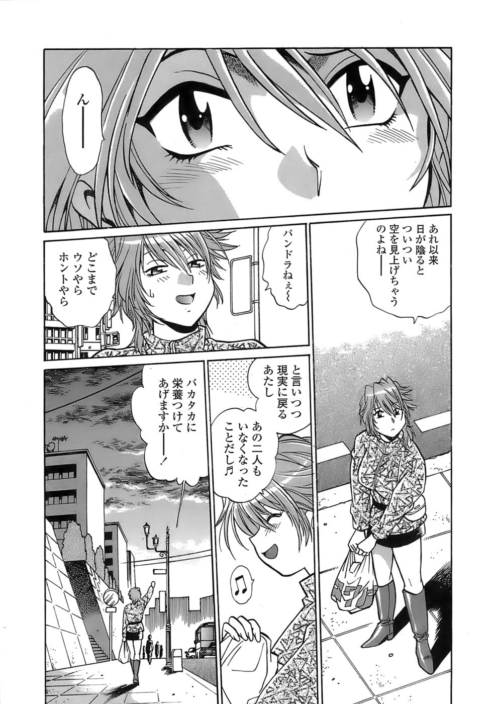 Tail Chaser 2 page 5 full