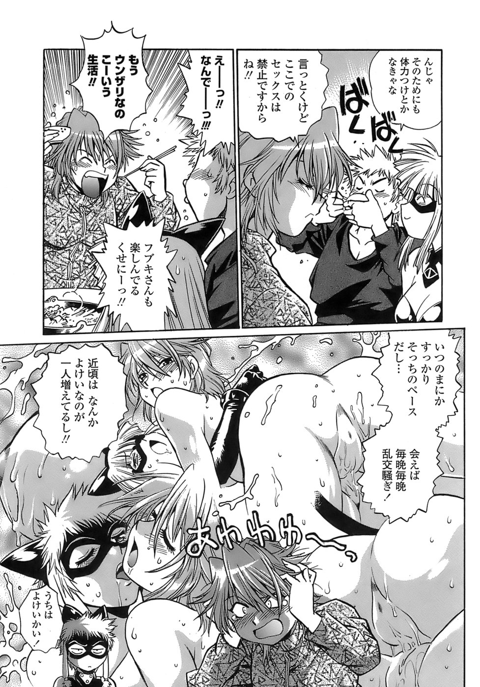 Tail Chaser 2 page 9 full