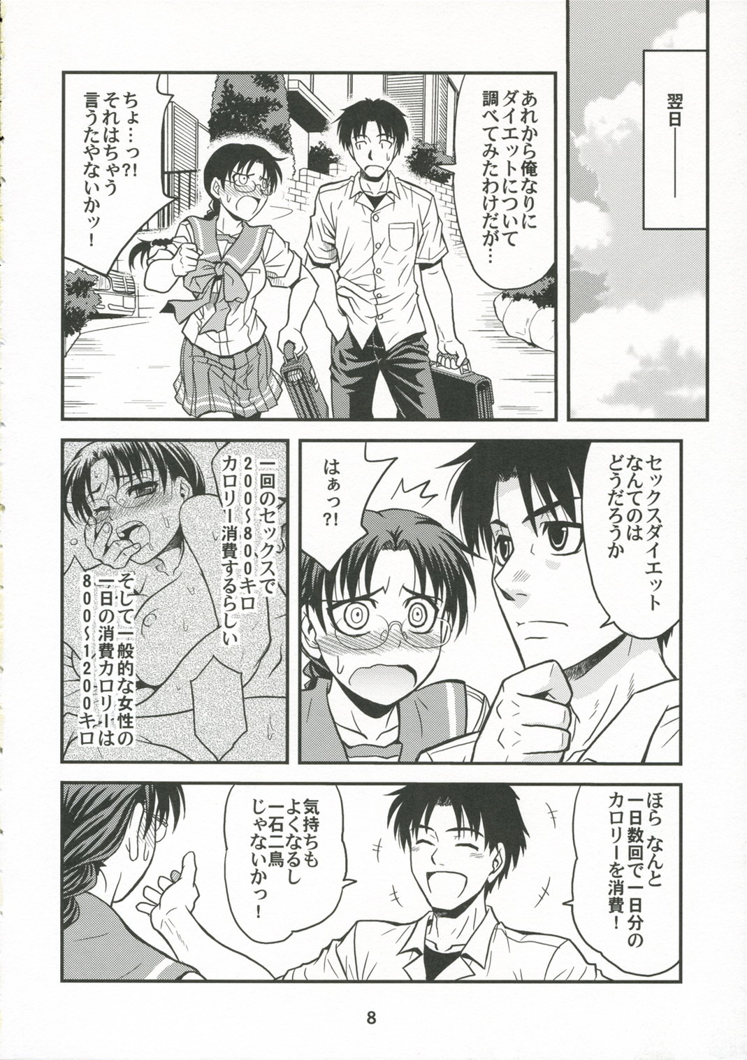 Melancholic Heart page 7 full