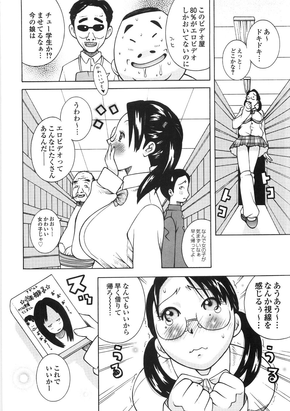 Paizuri-Na page 12 full
