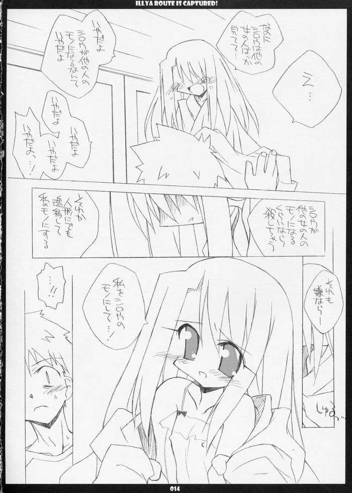 Illya Route Kouryaku! page 11 full