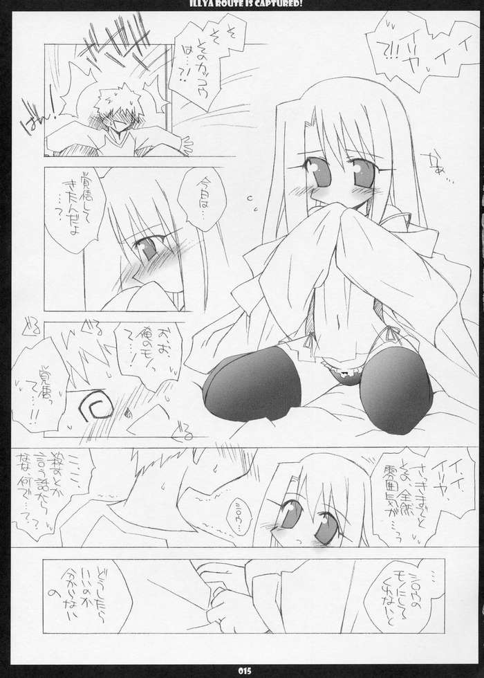 Illya Route Kouryaku! page 12 full
