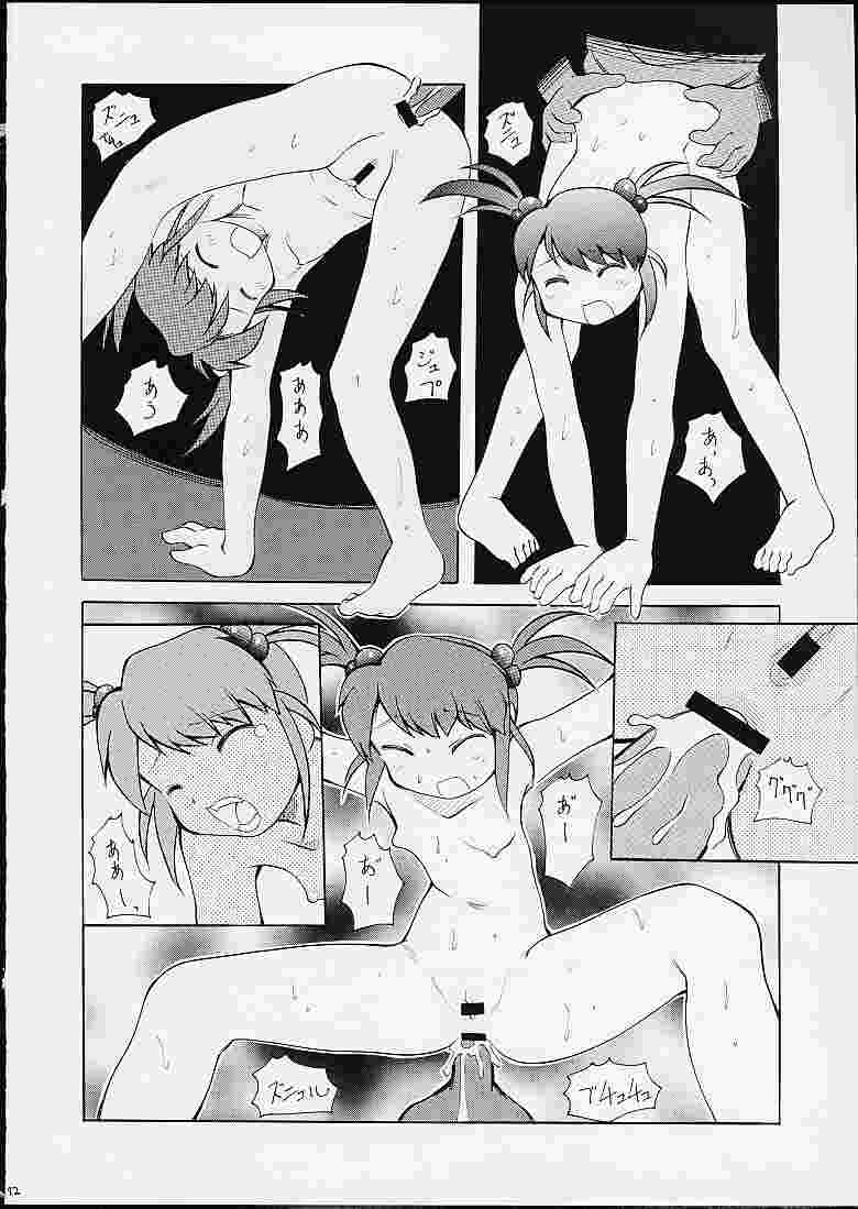 Coquelicot Taisen page 11 full