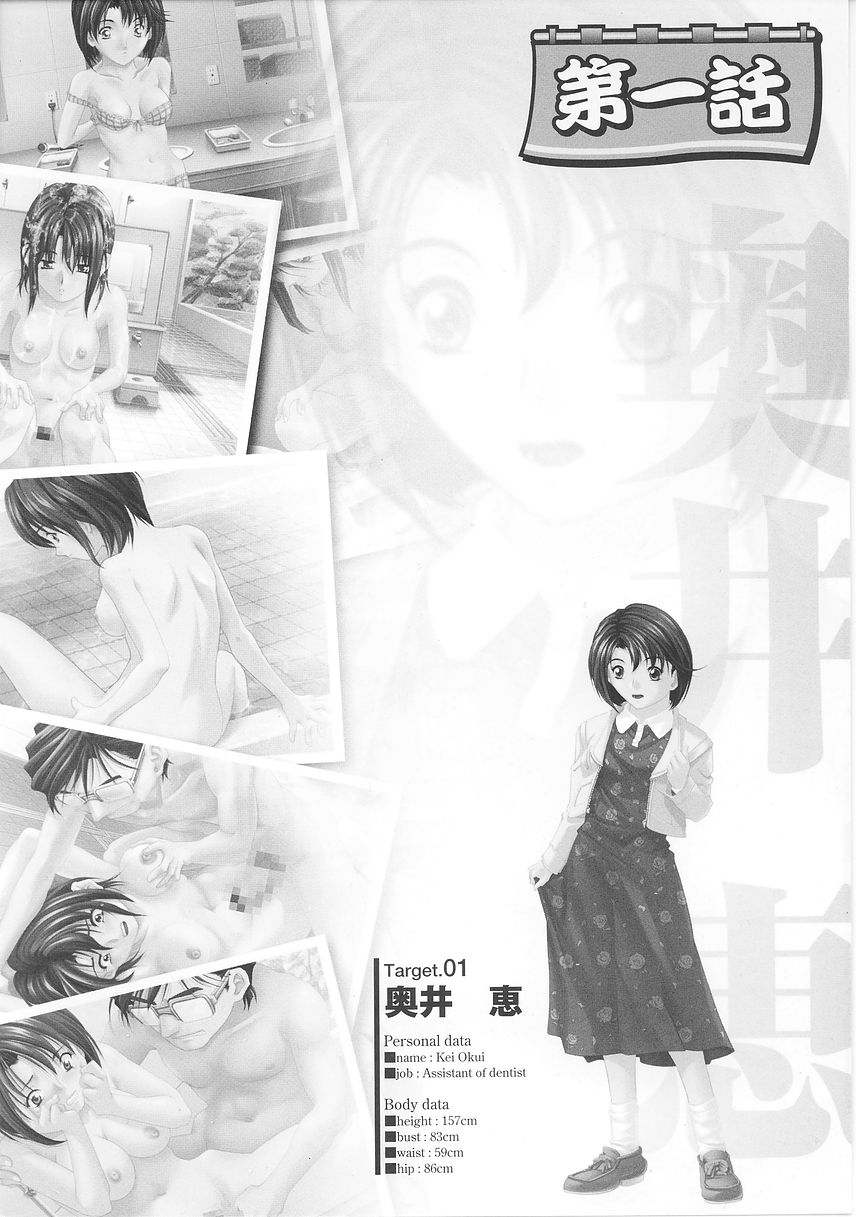 Oira wa Bandai page 8 full