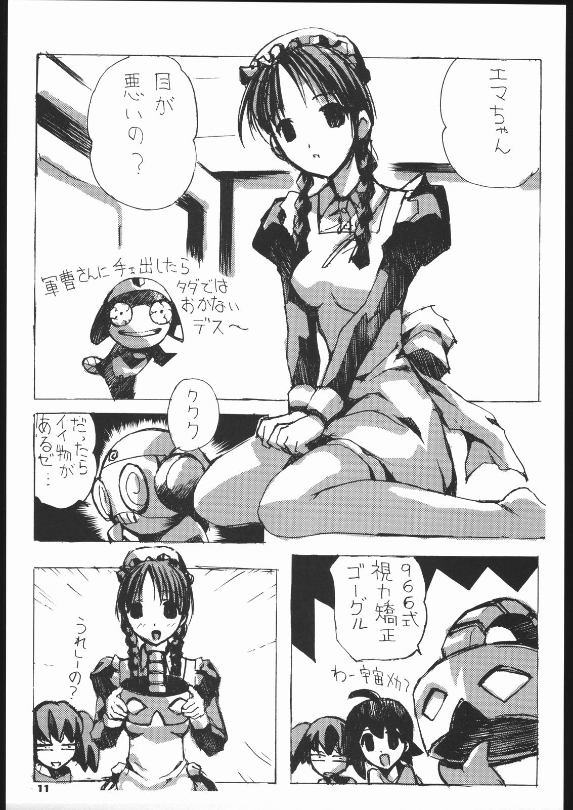 Megaton Punch 5 page 10 full