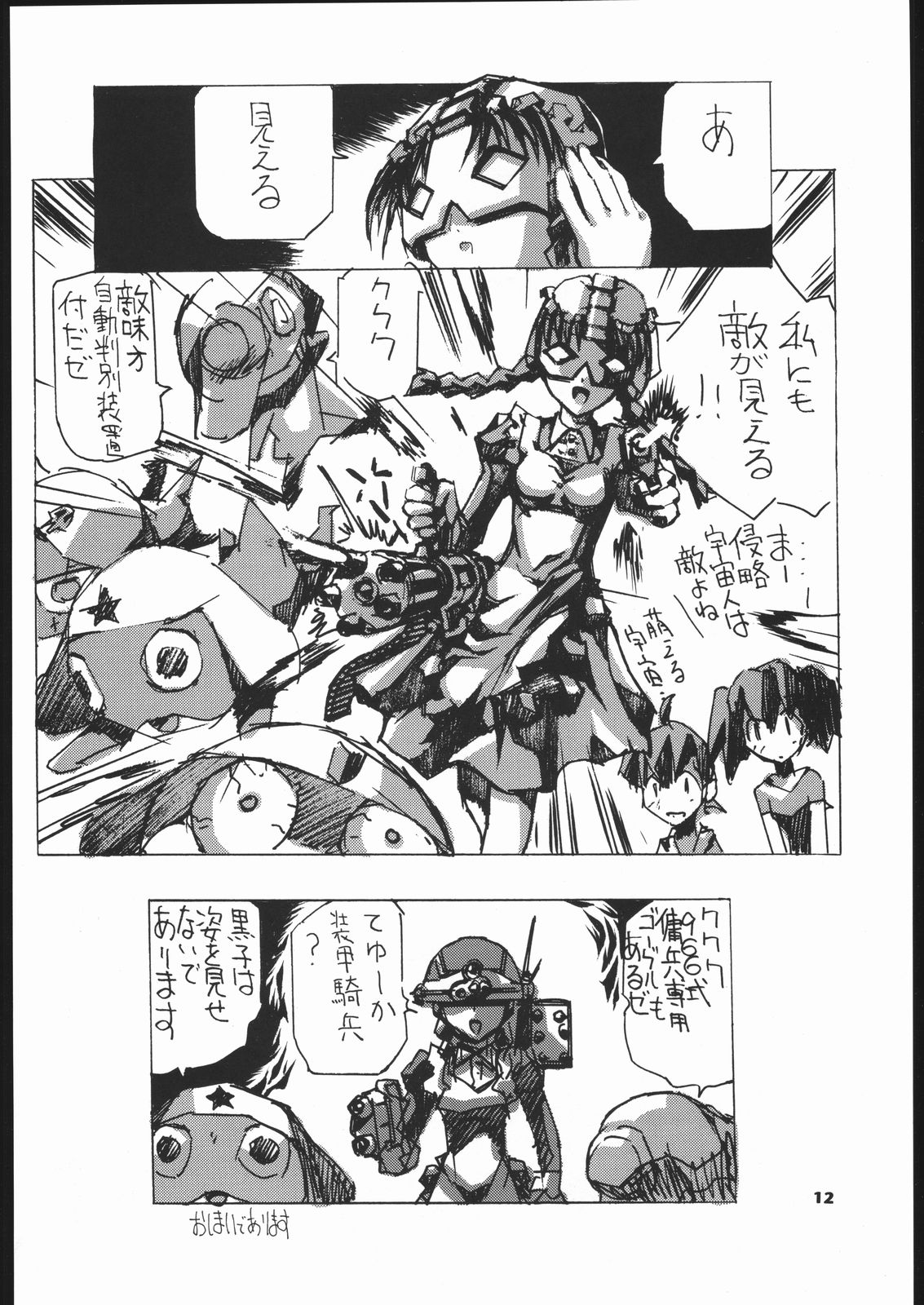 Megaton Punch 5 page 11 full
