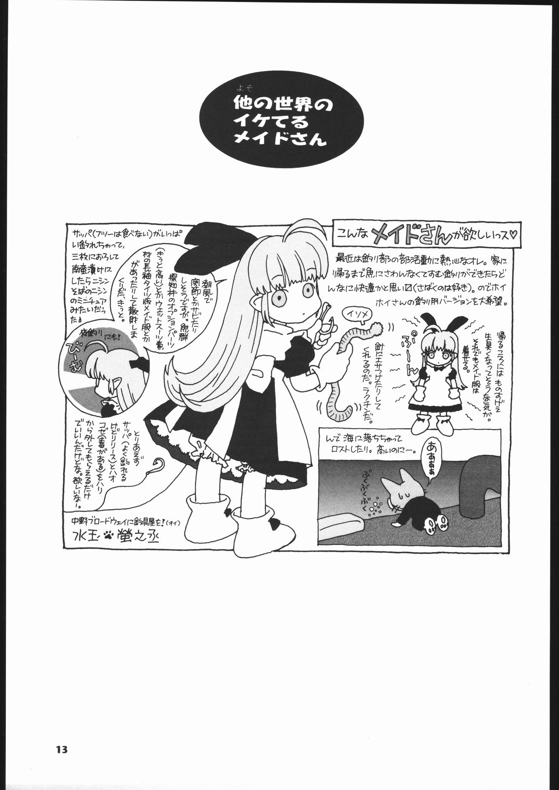 Megaton Punch 5 page 12 full