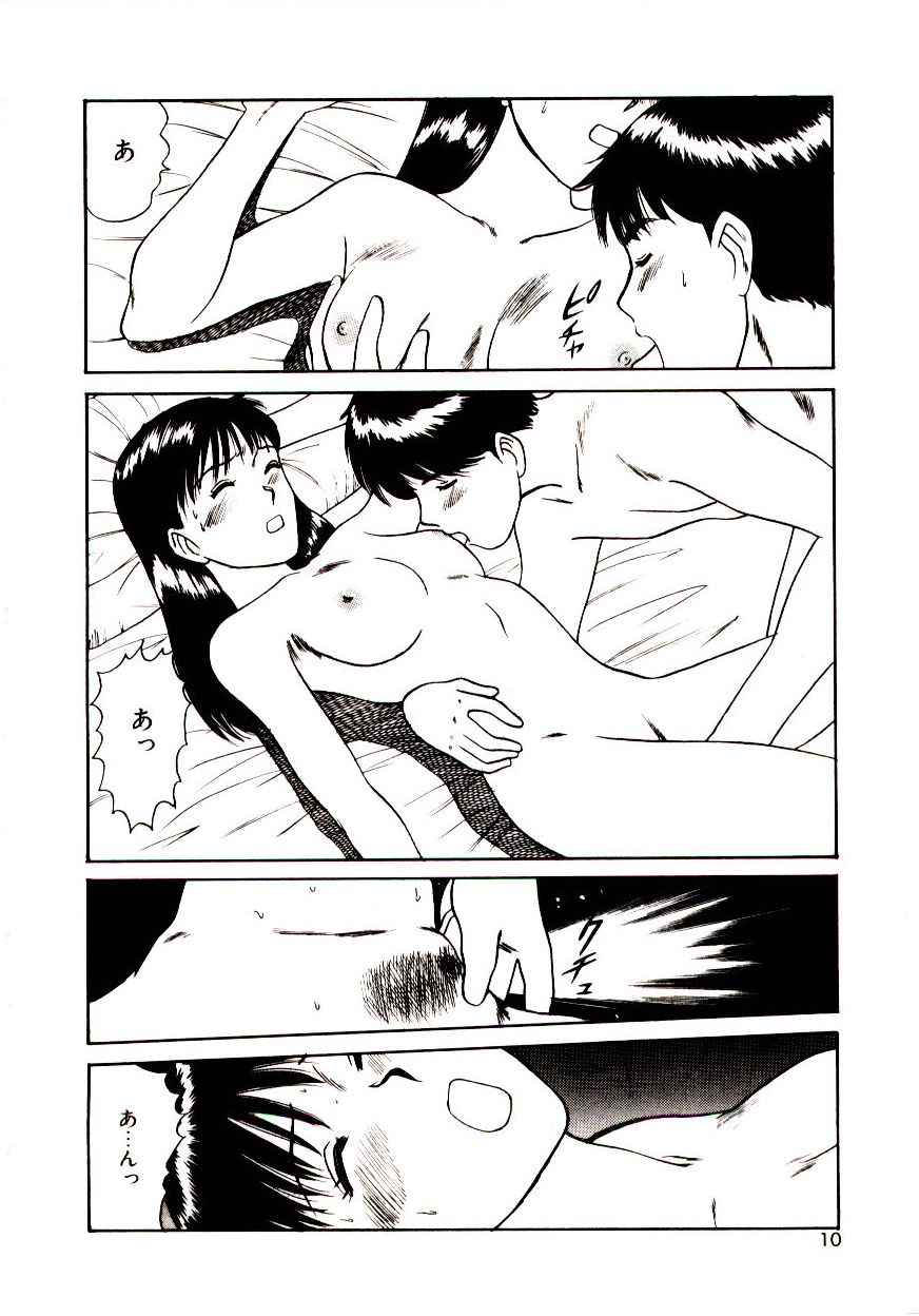 koi ha wetly page 11 full