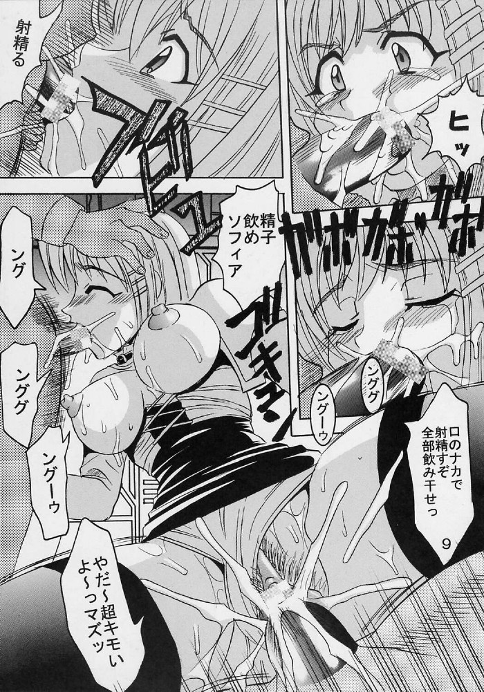 Private Action vol 2 page 10 full