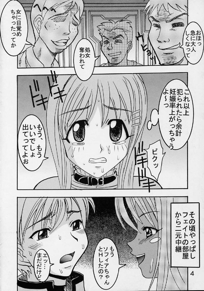Private Action vol 2 page 5 full