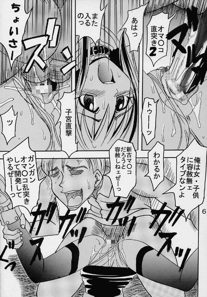 Private Action vol 2 page 7 full