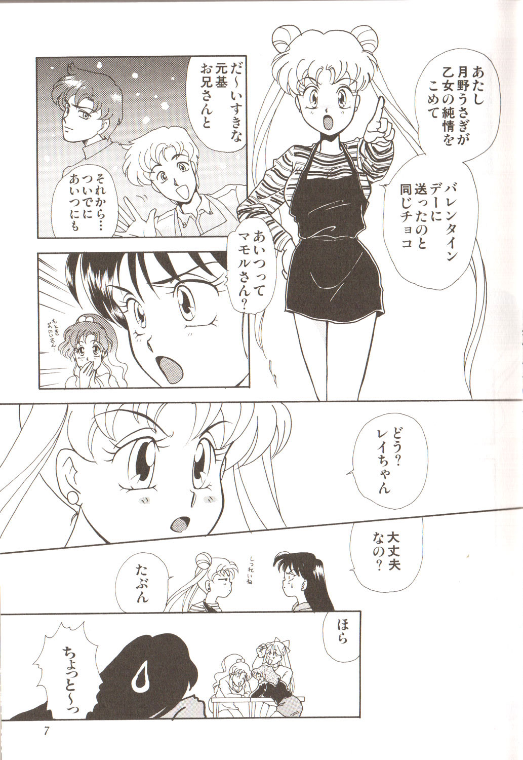 Lunatic Party 3 page 11 full