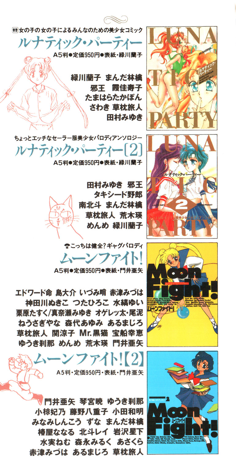 Lunatic Party 3 page 2 full