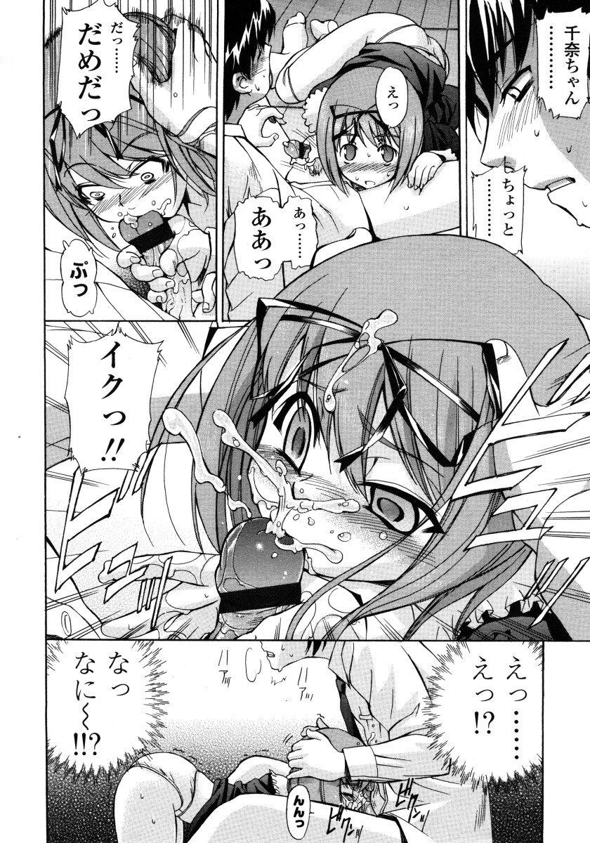COMIC LO 2006-02 page 12 full