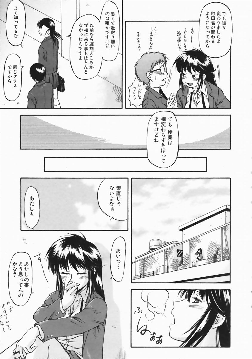 COMIC AUN 2004-04 Vol. 95 page 11 full