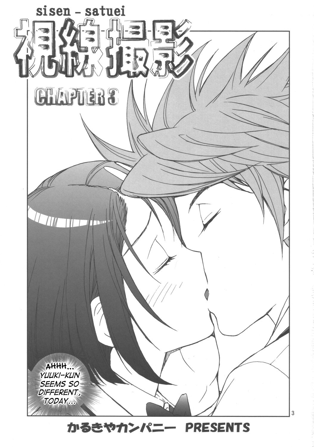 Shisen Satsuei 3 | First-person Filming 3 page 2 full