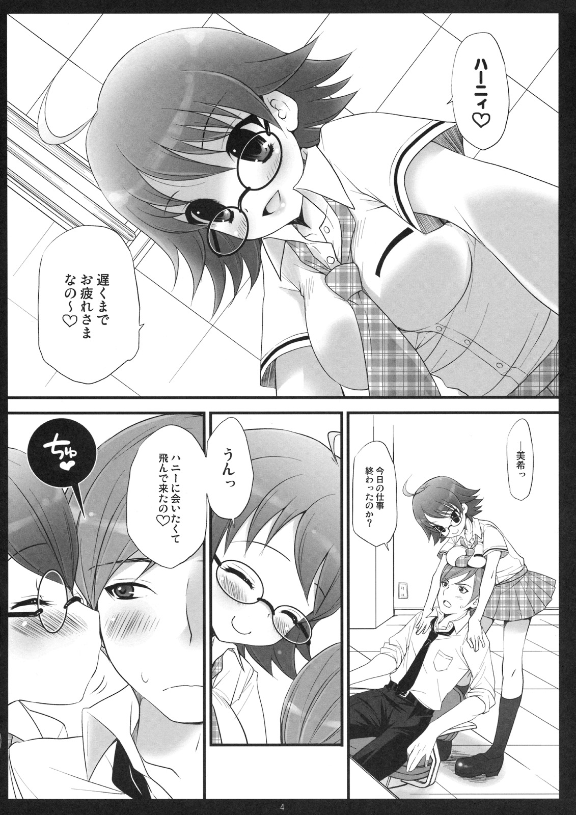 SHOCK HEARTS 2 page 4 full