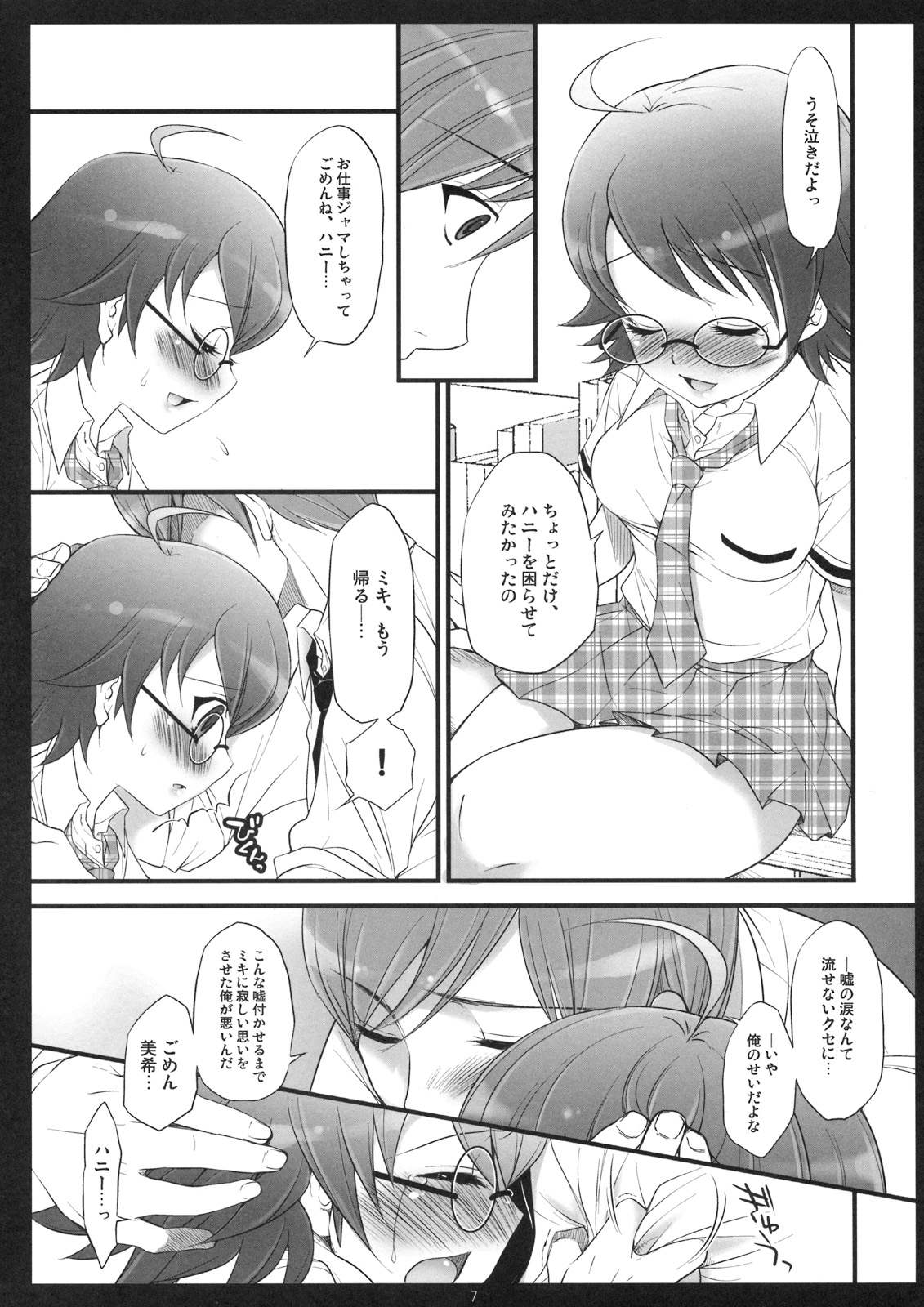 SHOCK HEARTS 2 page 9 full