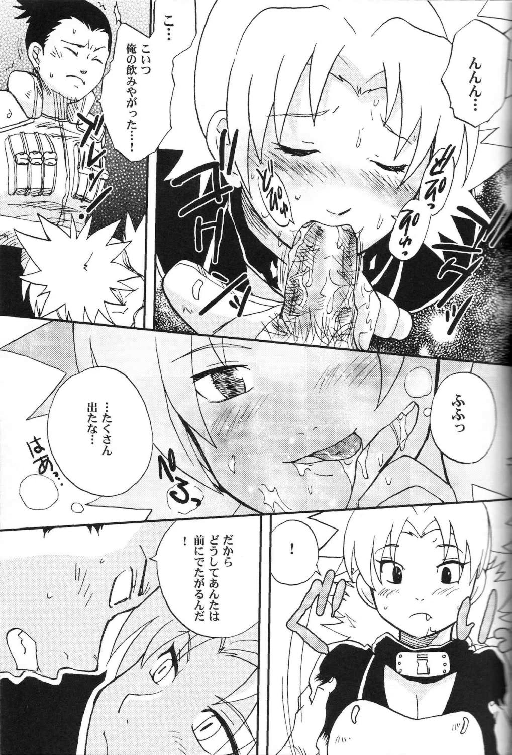 Temarito! page 12 full