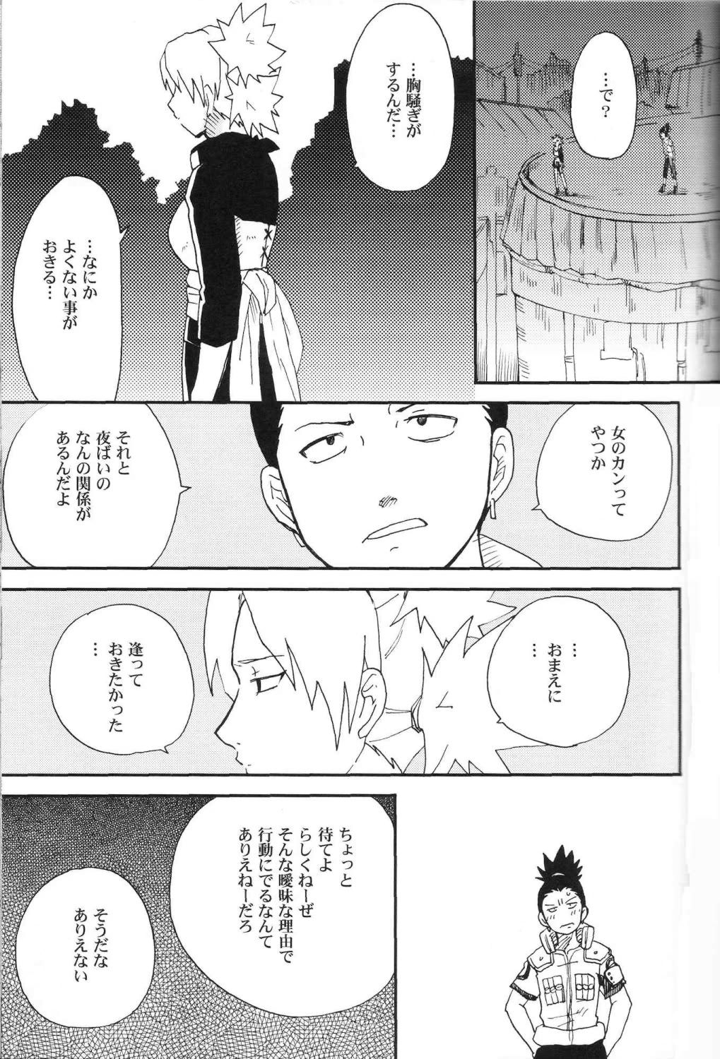 Temarito! page 4 full
