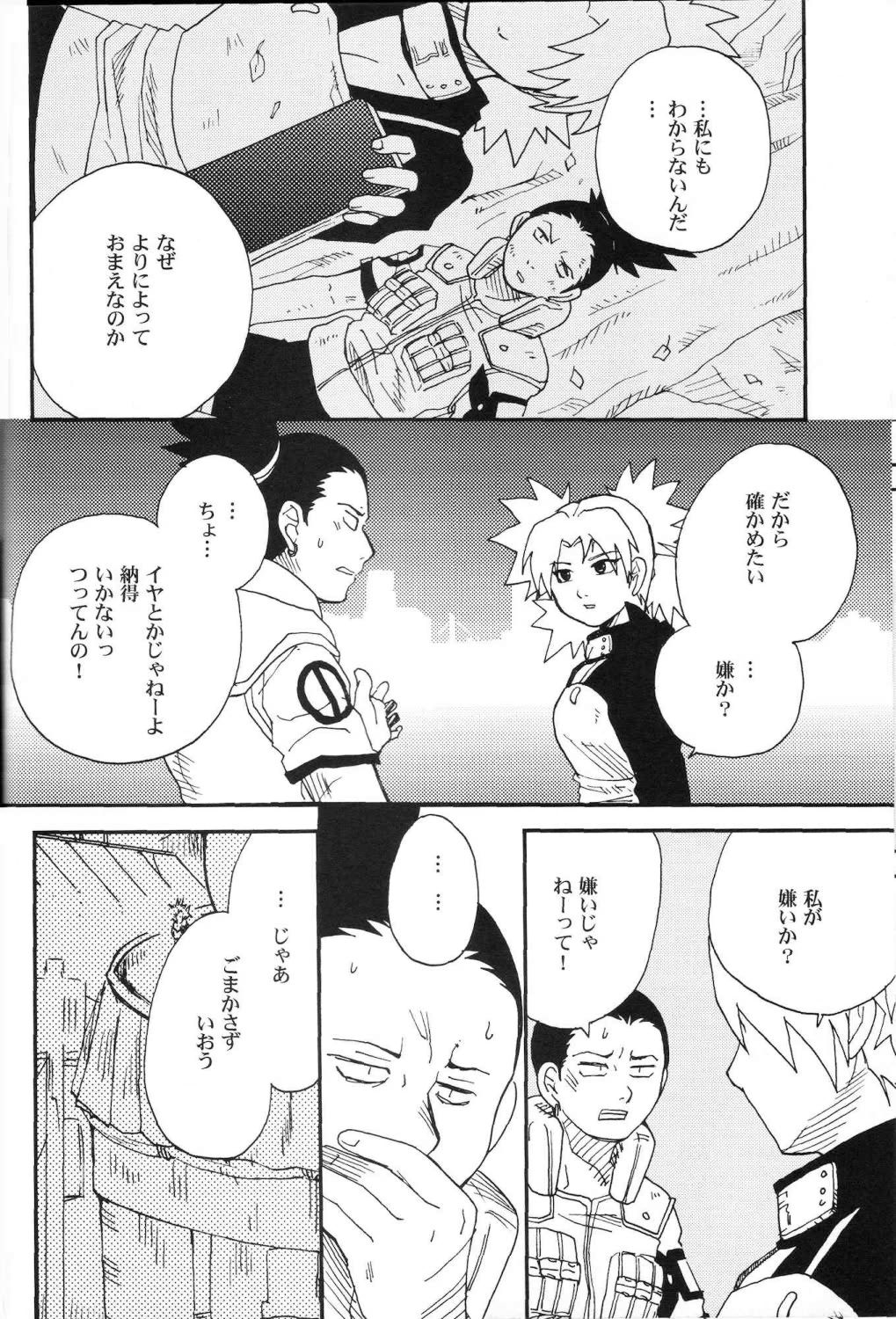 Temarito! page 5 full