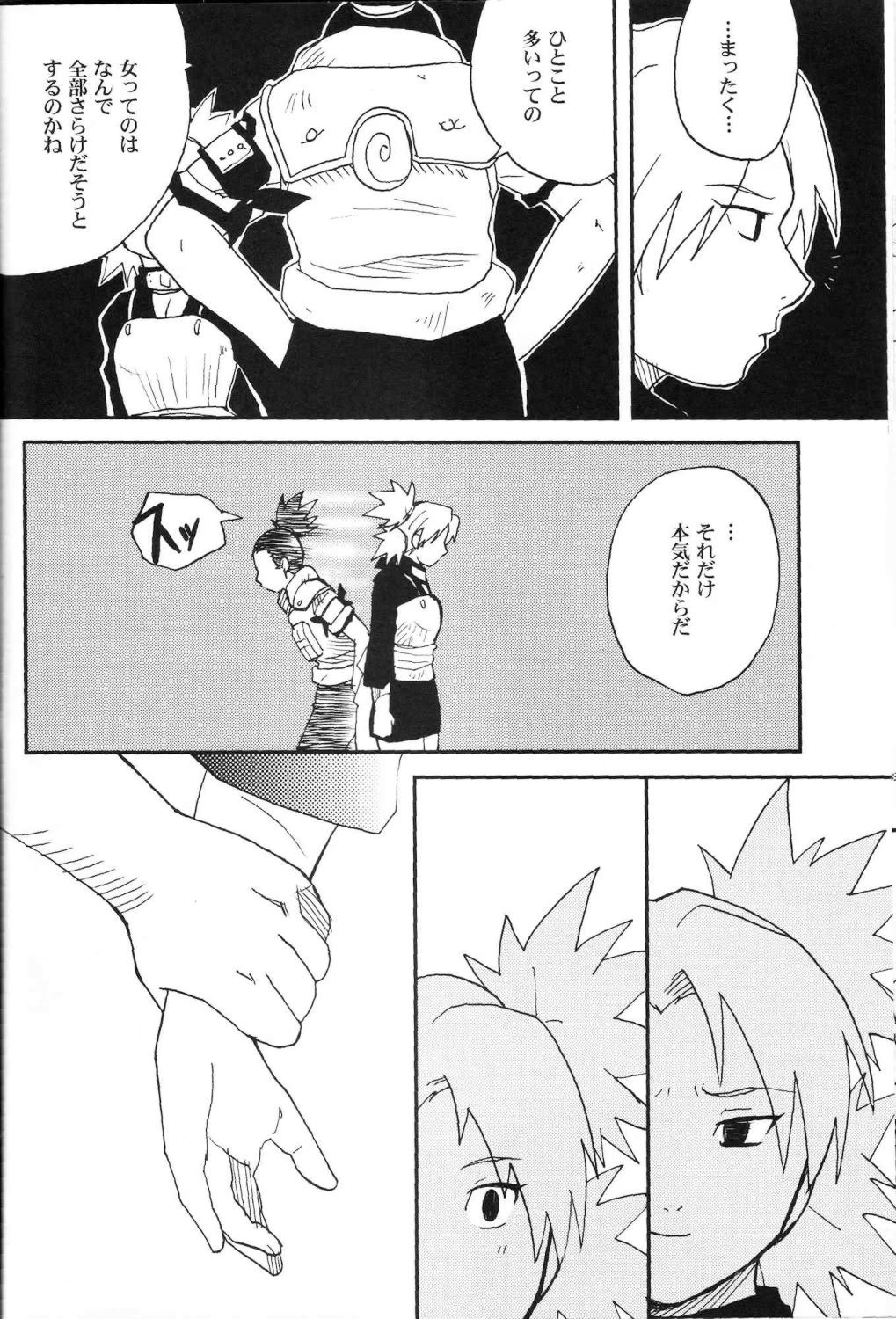 Temarito! page 7 full