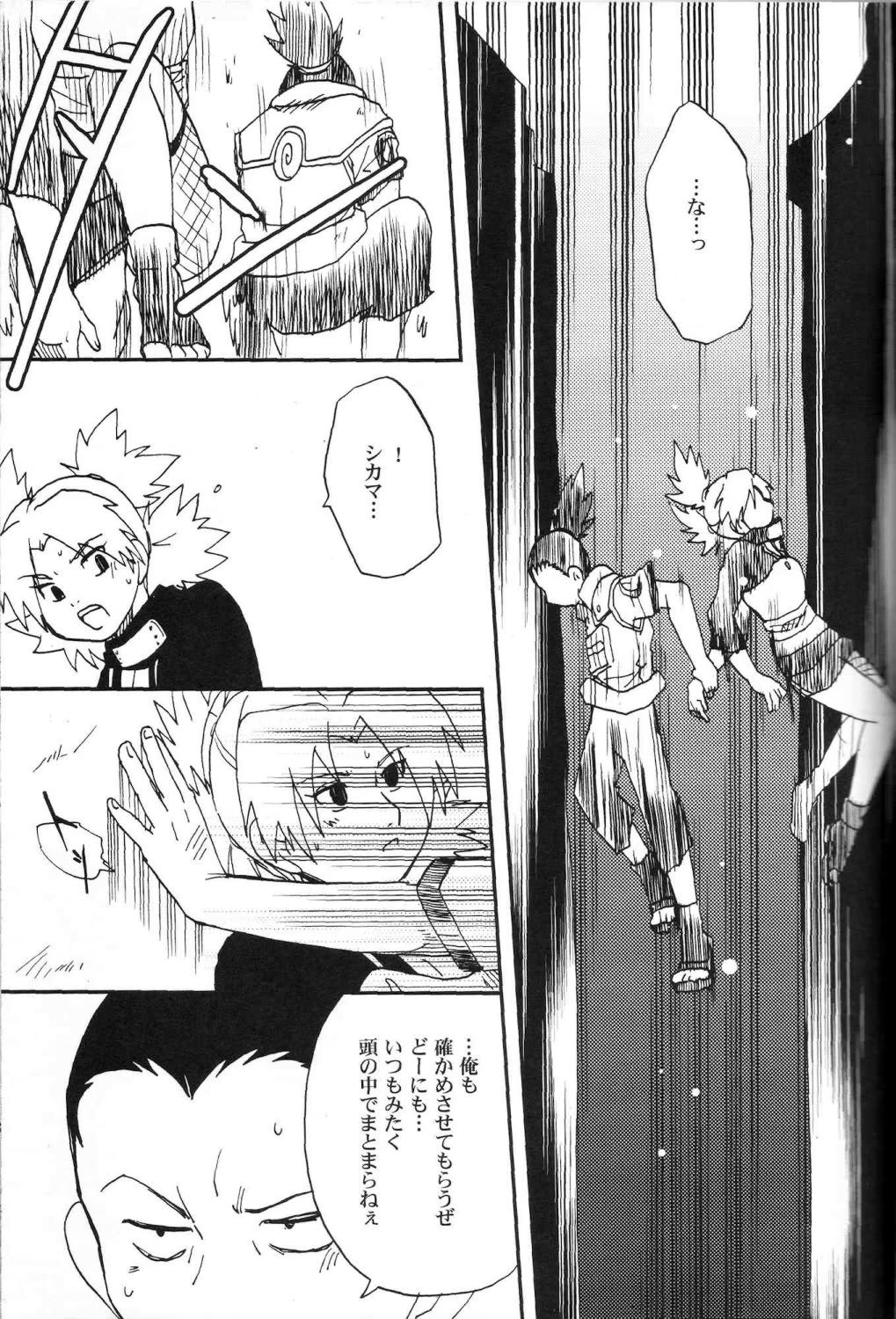 Temarito! page 8 full