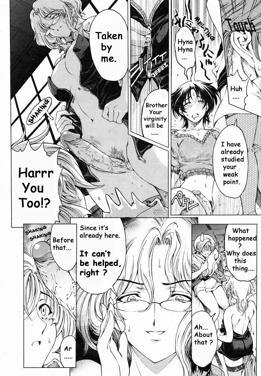 Imouto wa Shouganai!? | Sisters: It can be helped!? page 11 full
