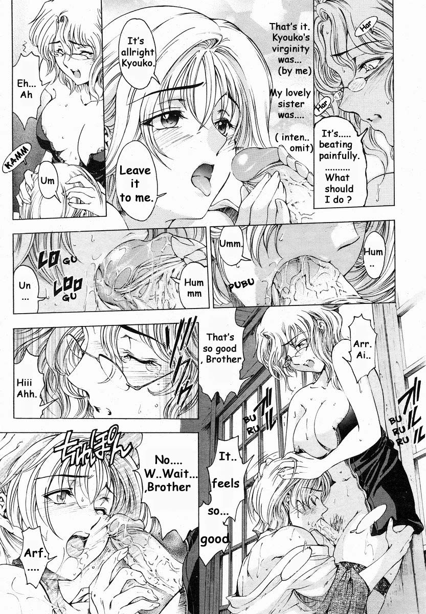 Imouto wa Shouganai!? | Sisters: It can be helped!? page 12 full
