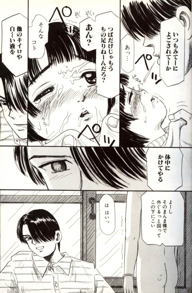 Kitsui Kedo NuruNuru page 11 full